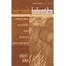 Understanding Fundamentalism: Christian, Islamic, and Jewish Movements