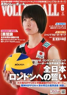 VOLLEYBALL (�o���[�{�[��) 2012�N 06���� [�G��]