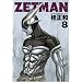 ZETMAN 8 (�����O�W�����v�R�~�b�N�X)