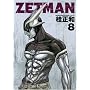 ZETMAN 8 (�����O�W�����v�R�~�b�N�X)