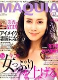 MAQUIA (マキア) 2008年 04月号 [雑誌]