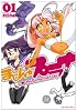 まじん☆プラナ (1) (まんがタイムKRコミックス)