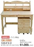 【開梱 設置】 学習机 イス ライトセット 【開梱 設置】 学習机 イス ライトセット