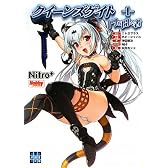 クイーンズゲイト〈1〉門を開く者 (メガミ文庫)