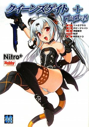 Cover image : クイーンズゲイト〈1〉門を開く者 (メガミ文庫)