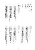 STATIONERY HACKS! 画像