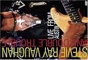Stevie Ray Vaughan & Double Trouble -  Live From Austin, Texas