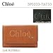【Chloe/クロエ】6連キーケース キーホルダー 3P0333-7A733 001/BLACK