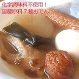 おでん7種具材入【無地袋】【通販】【レトルト】 おでん7種具材入【無地袋】【通販】【レトルト】