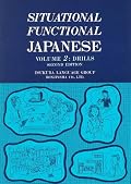 Situational Functional Japanese Volume 2: Drills Workbook