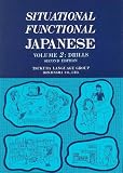 Situational Functional Japanese Volume 2: Drills Workbook