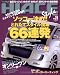 HIACE Style Vol.28 (CARTOP MOOK)