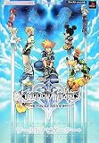キングダムハーツ2ファイナルミックス+ワールドナビゲーター+ (Vジャンプブックス) の評価・レビュー
