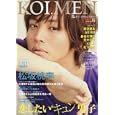 恋メン Ｖｏｌ．１０（２０１１ＳＰＲＩＮＧ） 松坂桃李、桐谷健太、ＡＫＩＲＡ、長谷川博己、荒木宏文ｅｔｃ．春に恋する３７人キュングラビア<br>ＴＶ ＬＩＦＥ編集部 編 <br>学研パブリッシング<br>1200円<br>ISBN:9784056063080