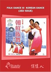 Folk Dance III  Korean Dance (2ed Issue)