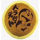 ドラえもん どら焼き クッション 右向き