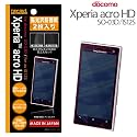 レイ・アウト Xperia acro HD docomo SO-03D/au IS12S用高光沢防指紋保護フィルム2枚RT-SO03DF/A2