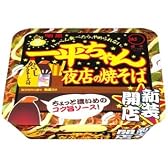 明星 一平ちゃん夜店の焼そば 135g×6個
