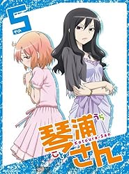 TVアニメーション「琴浦さん」その5【特装版】 [Blu-ray]