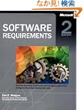 Software Requirements, Second Edition (Pro-Best Practices)