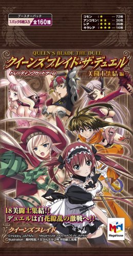 Cover image : クイーンズブレイド・ザ・デュエル-美闘士集結編- ブースターパック (BOX)