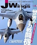 J Wings (ジェイウイング) 2013年8月号