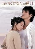 ���̂낭�łȂ��̈� (�f�B���N�^�[�Y�E�J�b�g��) DVD-BOX 2