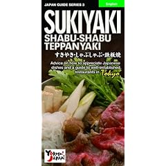 【クリックで詳細表示】JAPAN GUIDE SERIES 3 SUKIYAKI/SHABU-SHABU/TEPPANYAKI English： 本