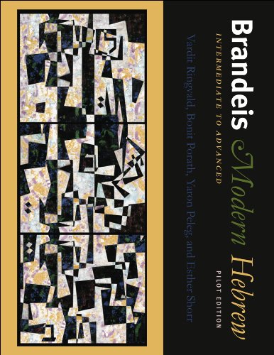 brandeis modern hebrew intermediate to advanced pilot edition