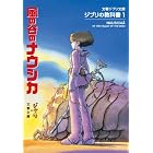 ジブリの教科書1 風の谷のナウシカ (文春ジブリ文庫)