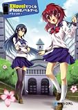 XNovelが本に！
