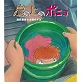 崖の上のポニョ