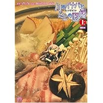 東方儚月抄 ‾月のイナバと地上の因幡 限定版 (上) (IDコミックス 4コマKINGSぱれっとコミックス)