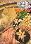 東方儚月抄 ~月のイナバと地上の因幡 限定版 (上)