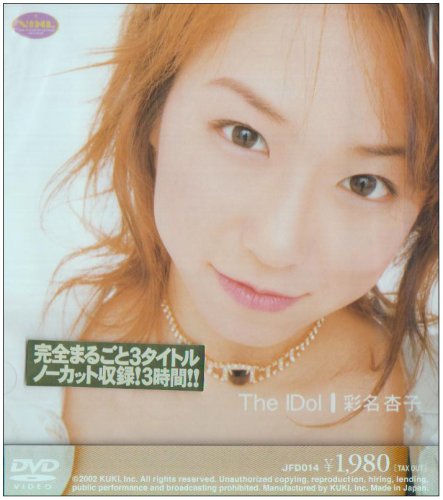 The Idol �ʖ��ǎq [DVD]