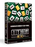 IT麻雀 超3D