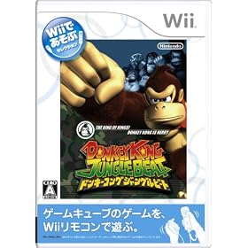Wiiであそぶ ドンキーコング ジャングルビート