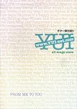 ギター弾き語り YUI 全曲集 デビュー曲「feel my soul」から (ギター弾き語り)/