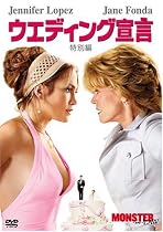 ウエディング宣言(特別編) [DVD]