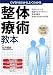 �����ŽѶ���(DVD��) ��˭�٤ʥ��饹�Ȥȱ����Ǥ狼��䤹��! �����ŽѤ������뤿��η�����