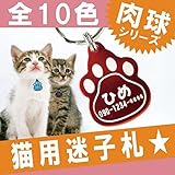 名入れ プレゼント 猫用 迷子札 アルミ版 (パープル)