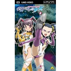 宇宙をかける少女 Volume 6 [UMD]
