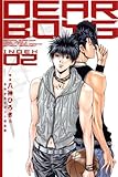イメージ: DEAR BOYS INDEX2 (KCデラックス)