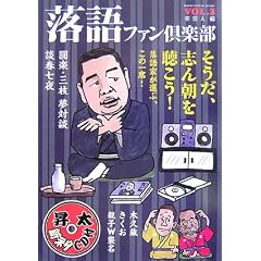 ����t�@����y���qVOL.3�r�������A�u�񒩂𒮂���!