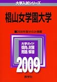 ���R���w����w [2009�N�� ��w�����V���[�Y]  �i���w�Ёj