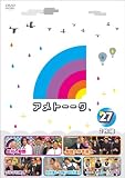 アメトーーク! 25・26・27 3巻セット(オリジナル着せ替えジャケット付) [DVD]