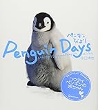 書評 ペンギンびより by nakaji