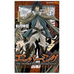 �G���o�[�~���O-THE ANOTHER TALE OF FRANKENSTEIN- 1 (�W�����v�R�~�b�N�X)