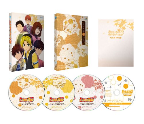 ヒカルの碁 Blu-ray BOX 院生編