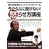 碑文谷教授のミッドナイトゼミナール 今さら人に聞けない!怒らせ方講座 [DVD]